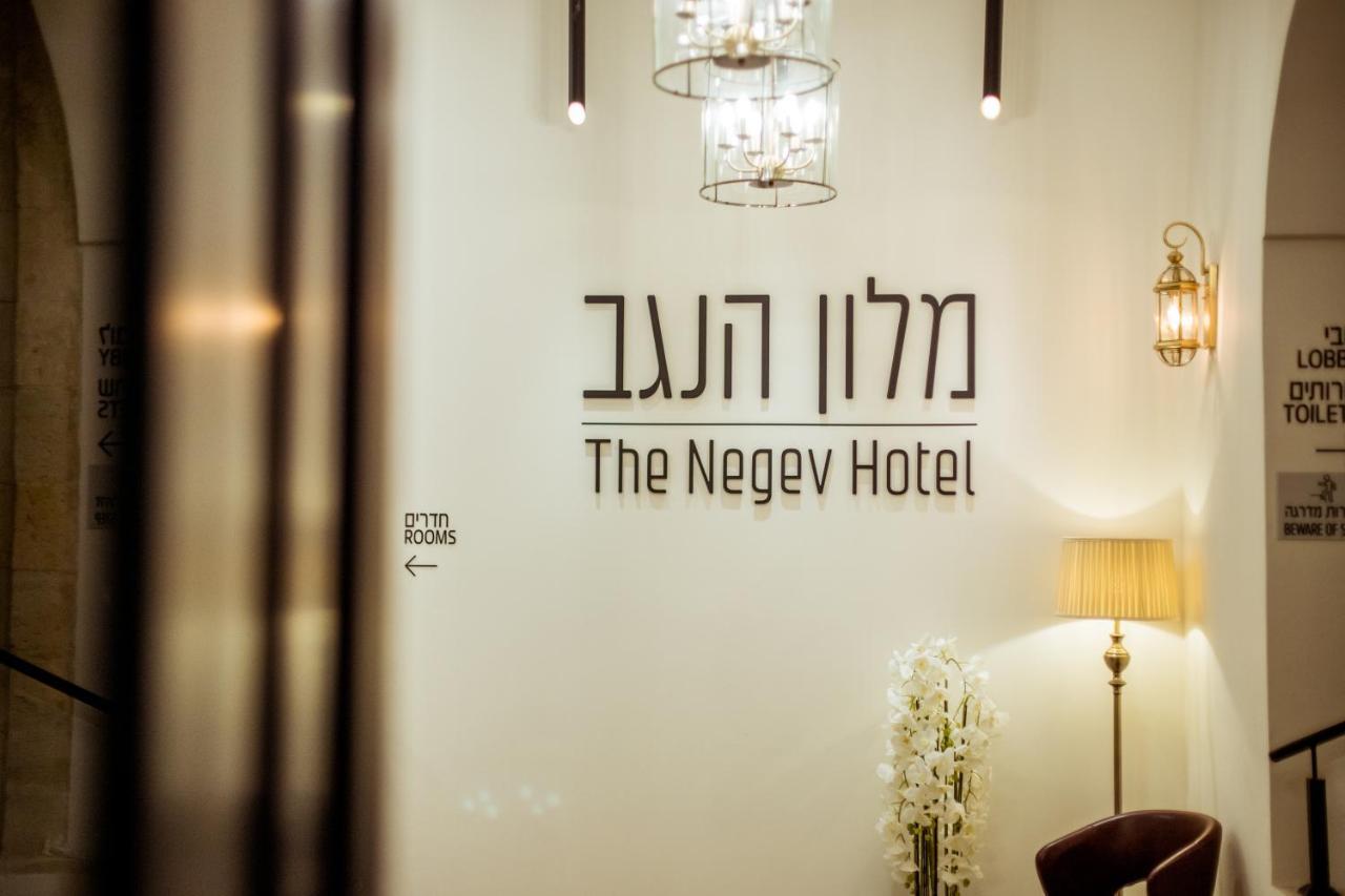The Negev Hotel By Domus Beersheba Extérieur photo